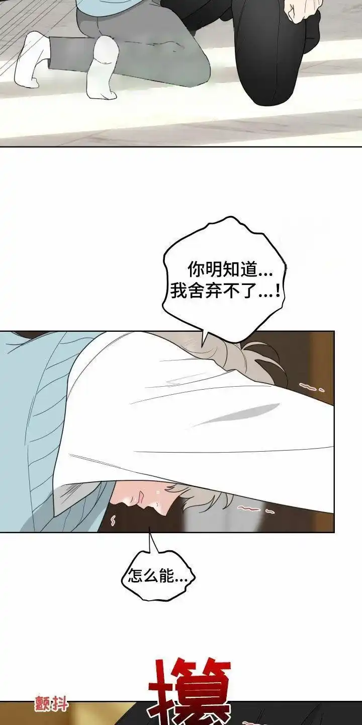 《一塌糊涂的爱情》第159话 第2页