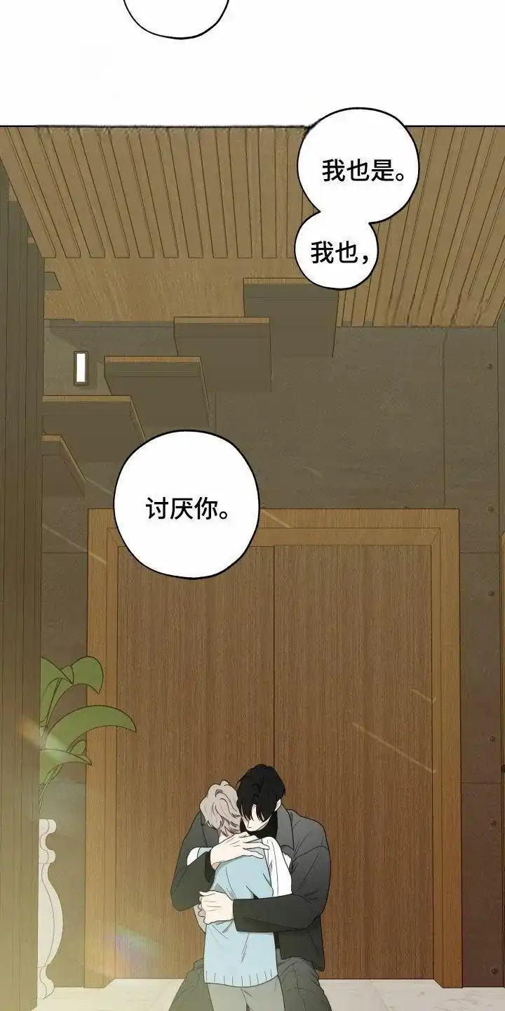 《一塌糊涂的爱情》第159话 第4页