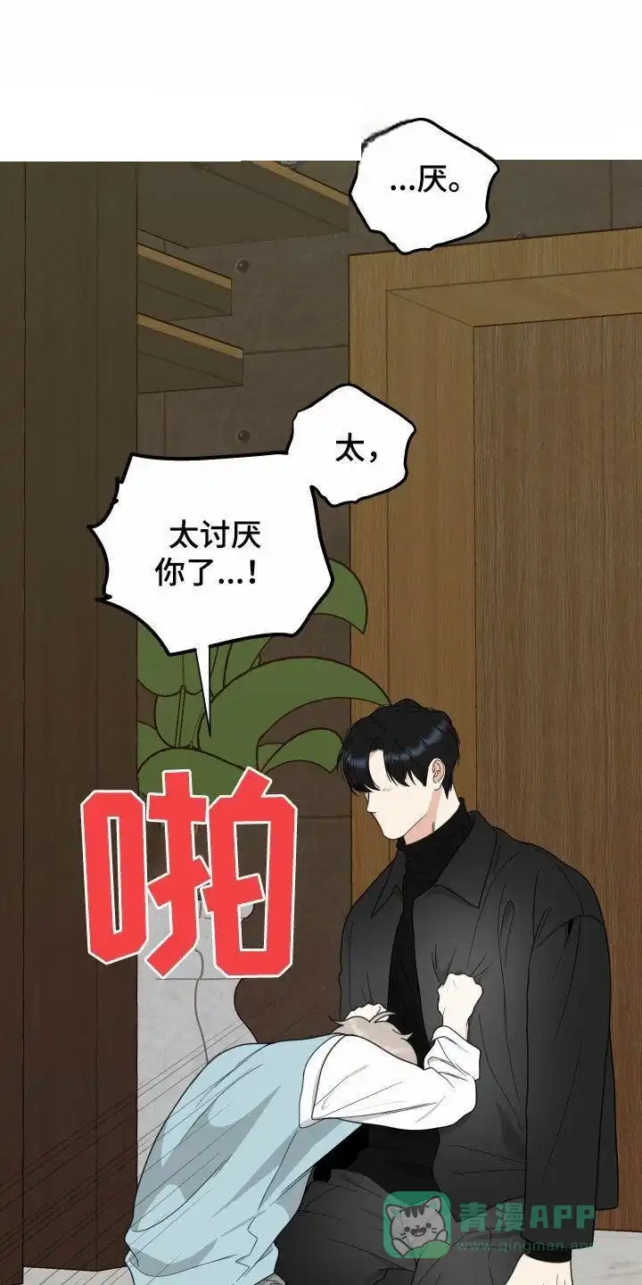 《一塌糊涂的爱情》第159话 第1页