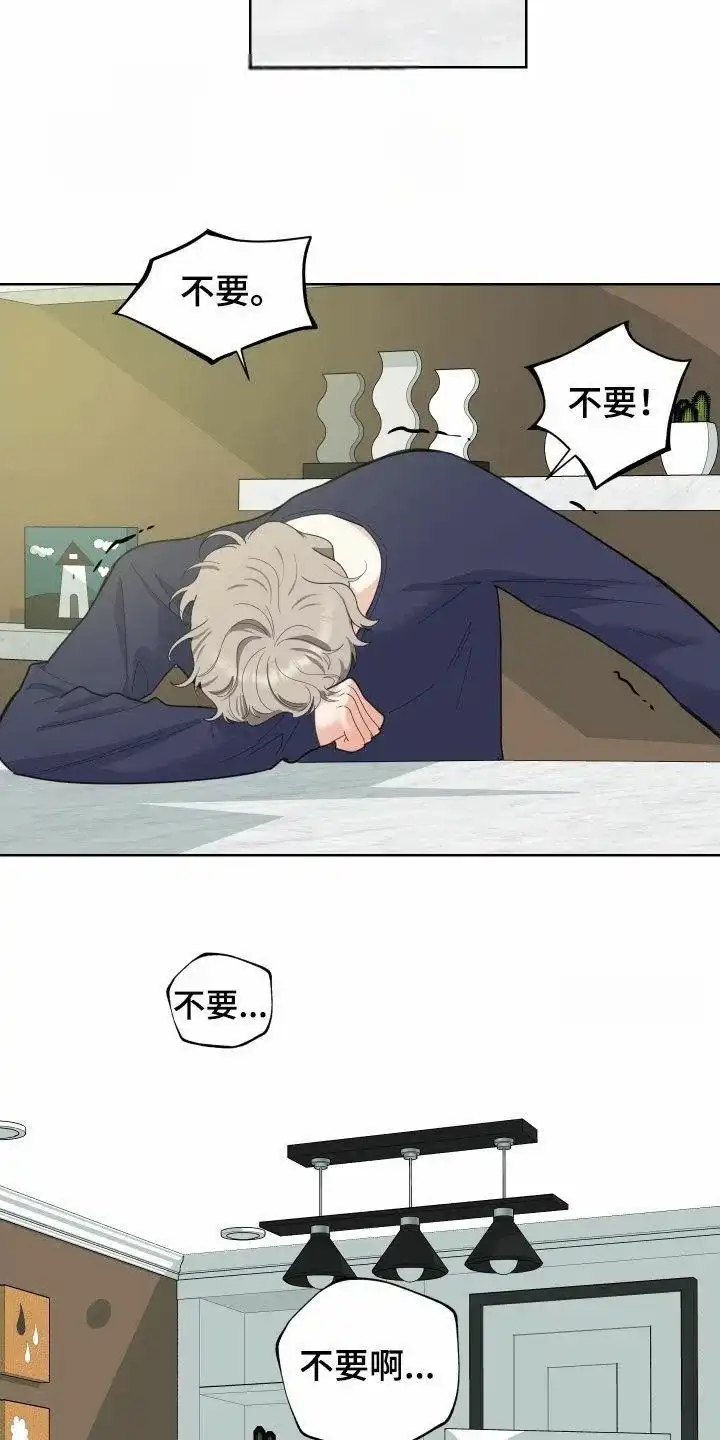 《一塌糊涂的爱情》第160话 第4页