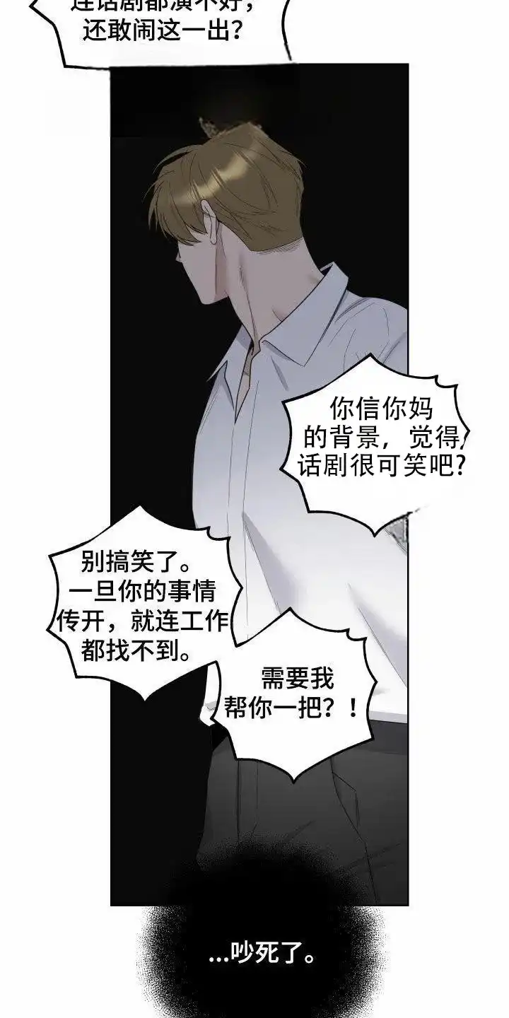 《一塌糊涂的爱情》第160话 第10页