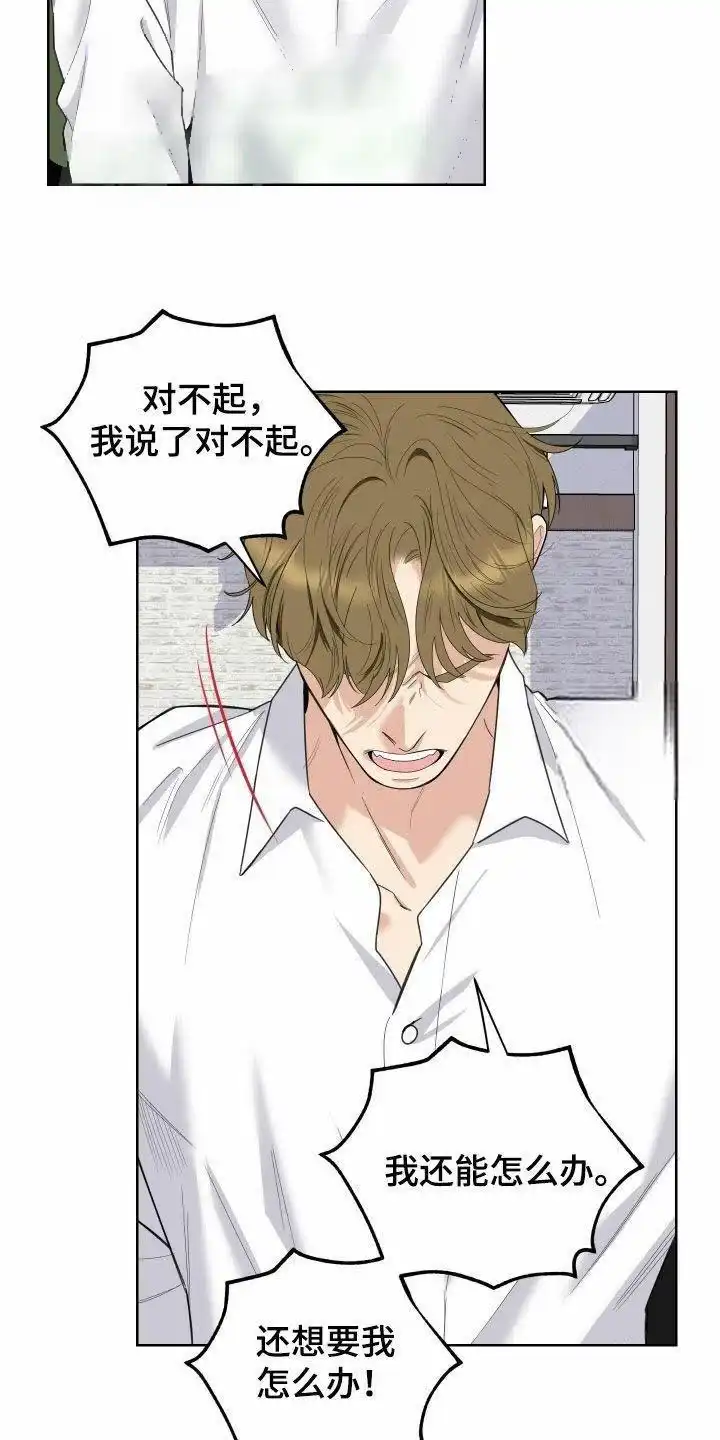 《一塌糊涂的爱情》第160话 第13页