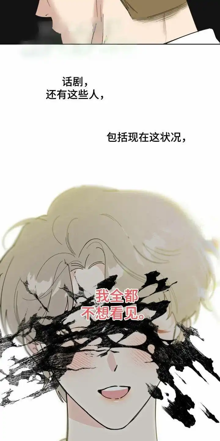 《一塌糊涂的爱情》第160话 第19页