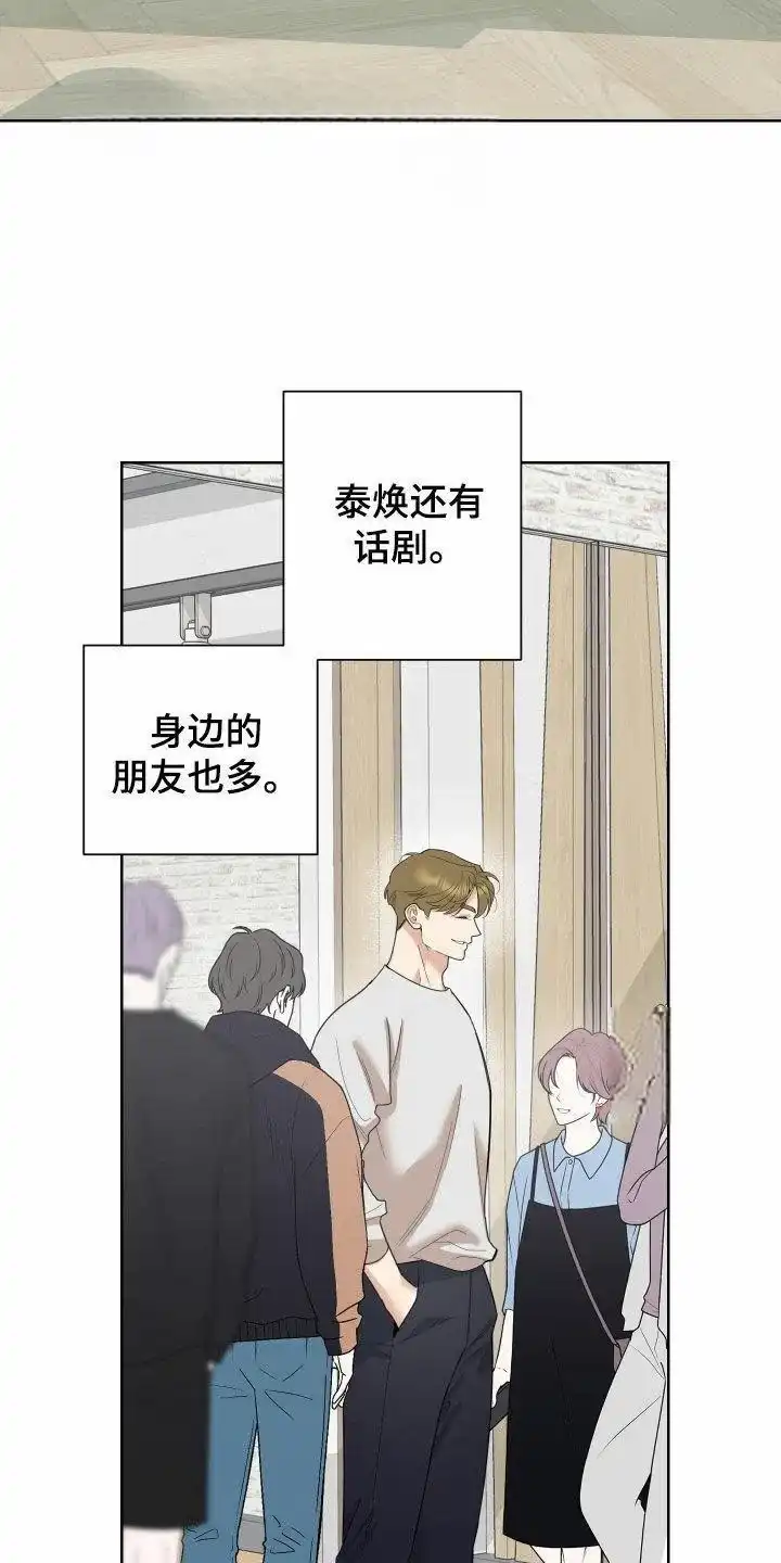 《一塌糊涂的爱情》第160话 第25页