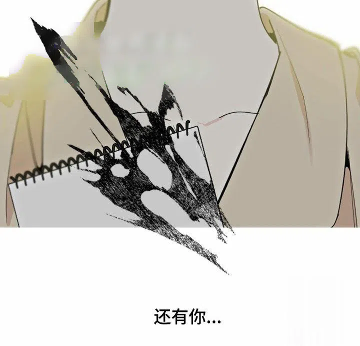 《一塌糊涂的爱情》第160话 第20页