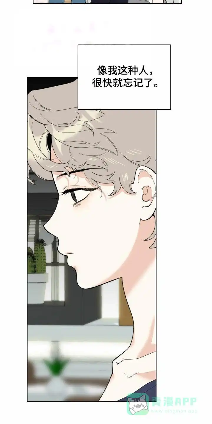 《一塌糊涂的爱情》第160话 第26页