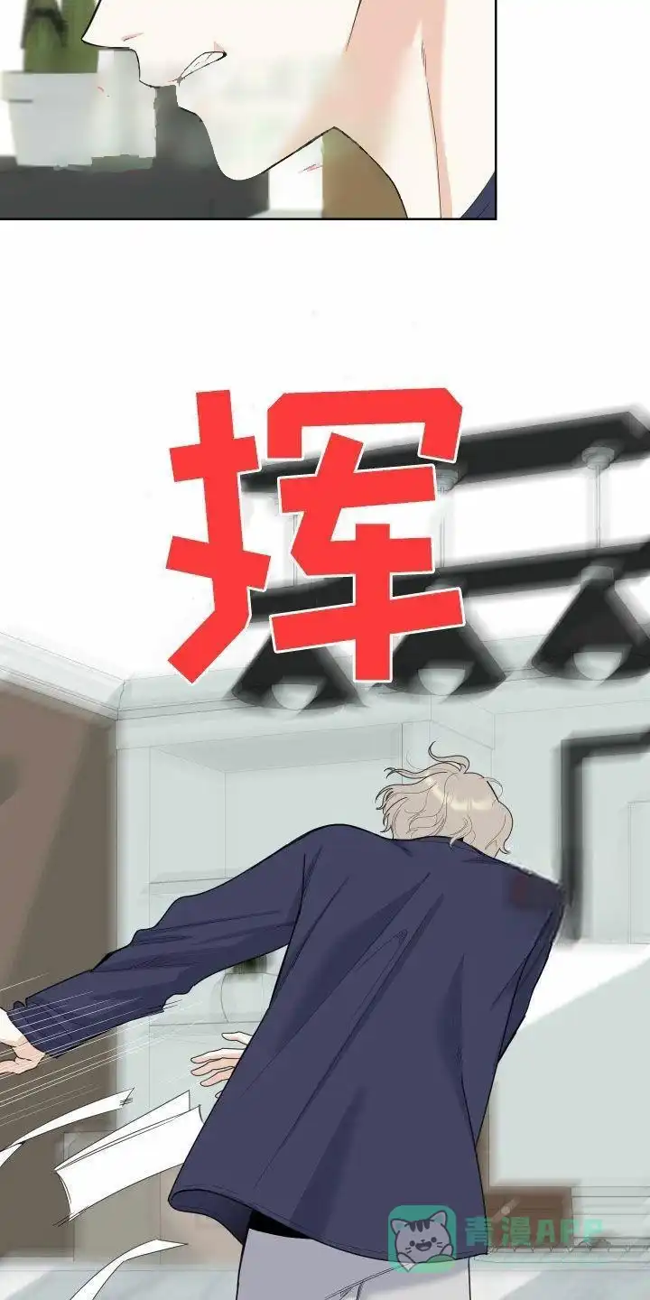 《一塌糊涂的爱情》第160话 第1页