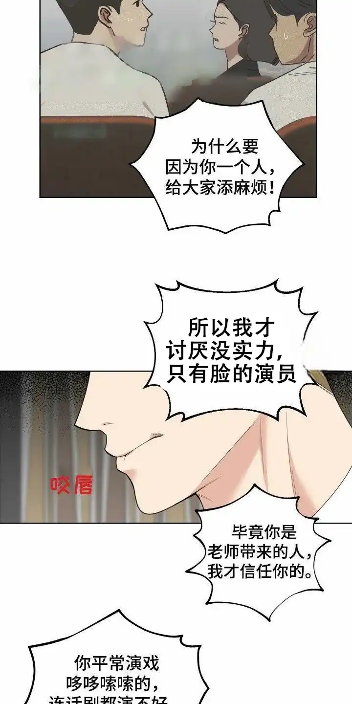 《一塌糊涂的爱情》第160话 第9页