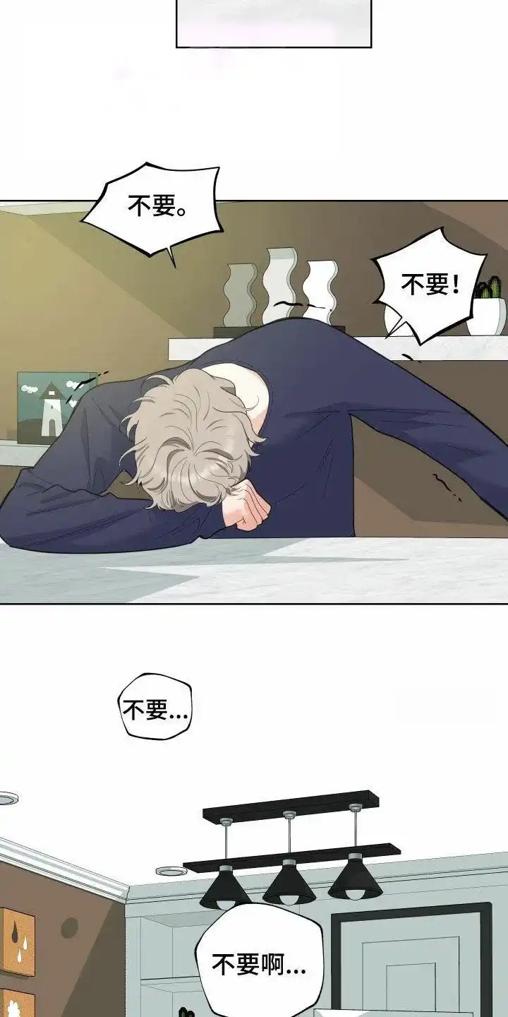 《一塌糊涂的爱情》第160话 第3页