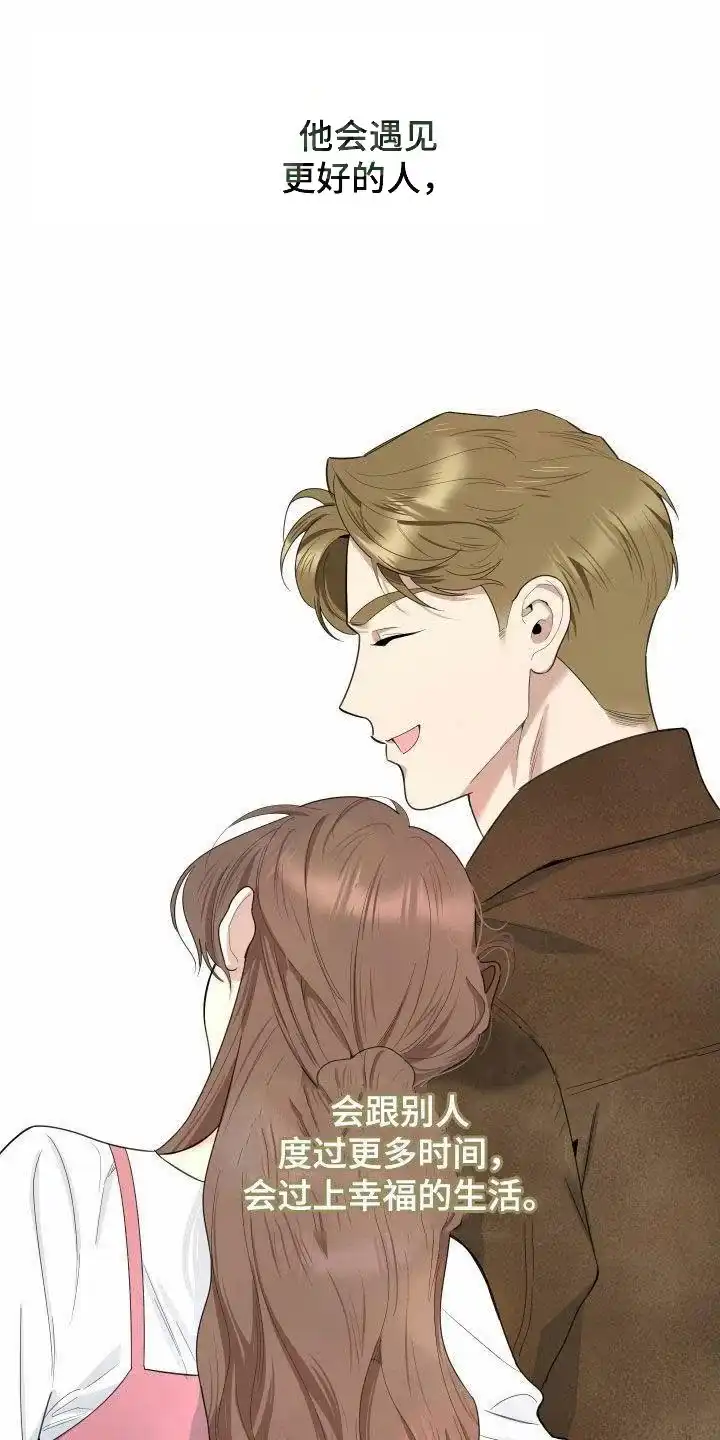 《一塌糊涂的爱情》第160话 第27页