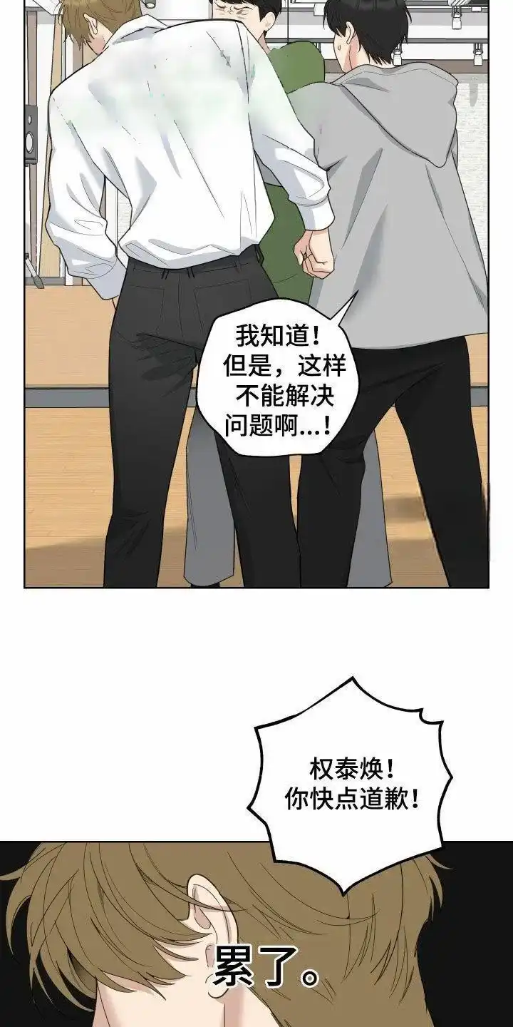 《一塌糊涂的爱情》第160话 第18页