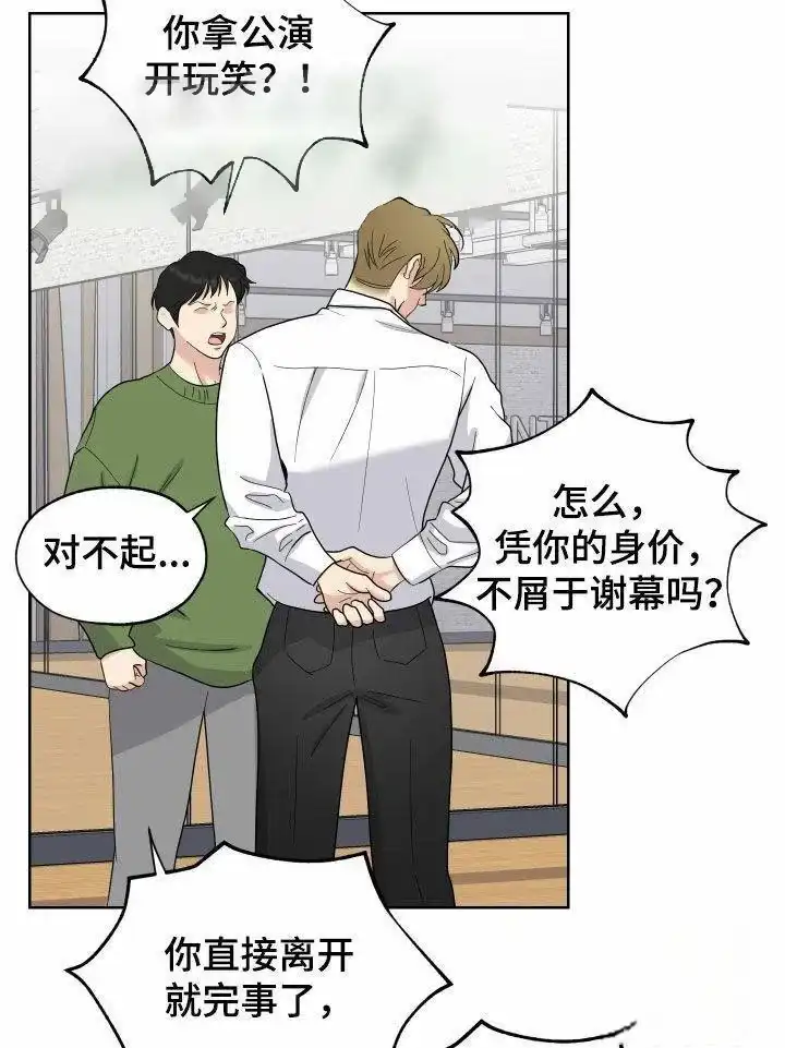 《一塌糊涂的爱情》第160话 第7页