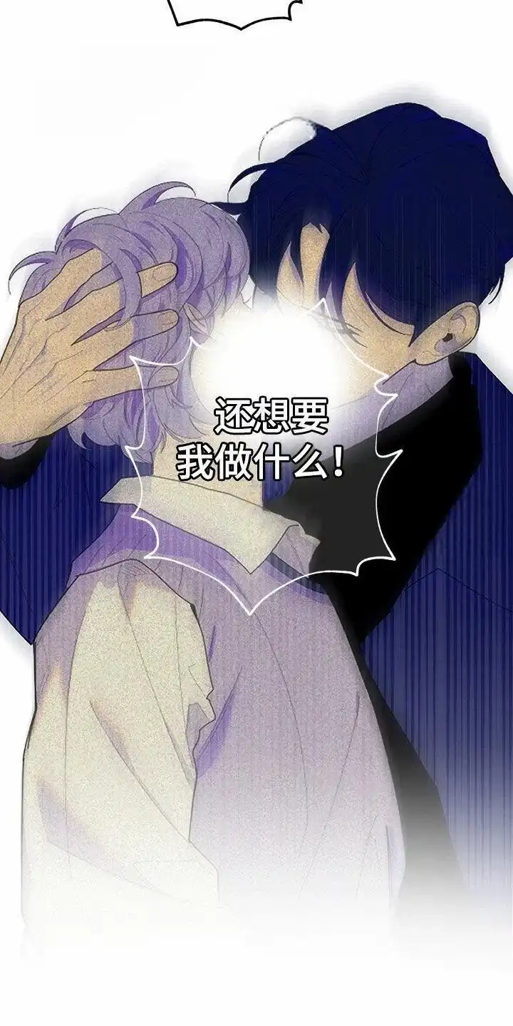《一塌糊涂的爱情》第160话 第14页