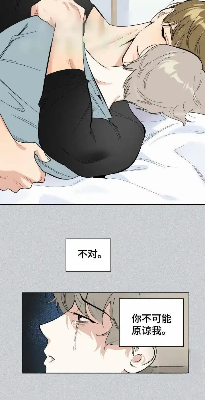 《一塌糊涂的爱情》第161话 第12页