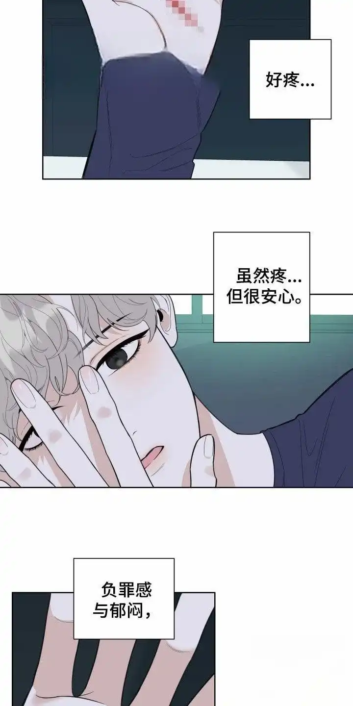 《一塌糊涂的爱情》第161话 第20页