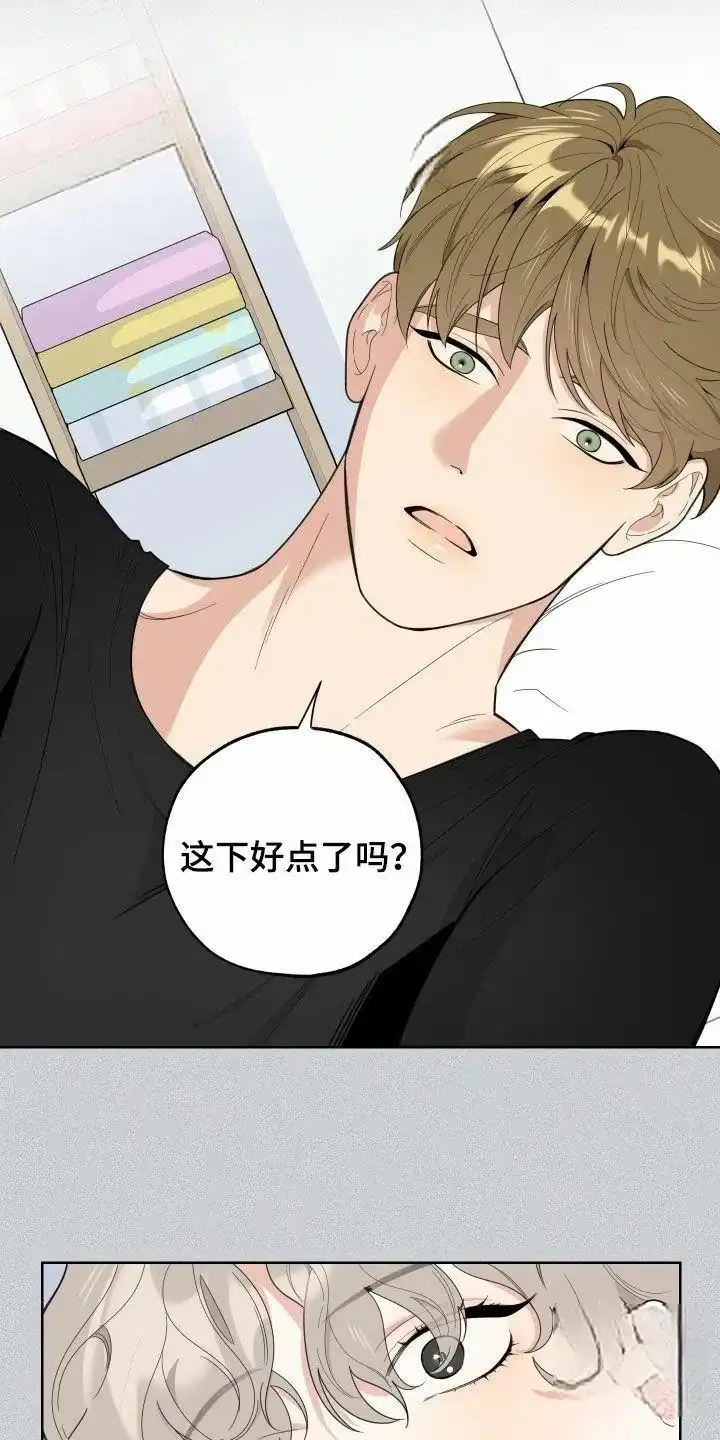 《一塌糊涂的爱情》第161话 第24页