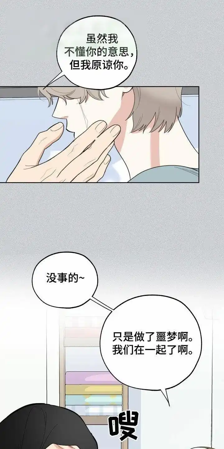 《一塌糊涂的爱情》第161话 第10页
