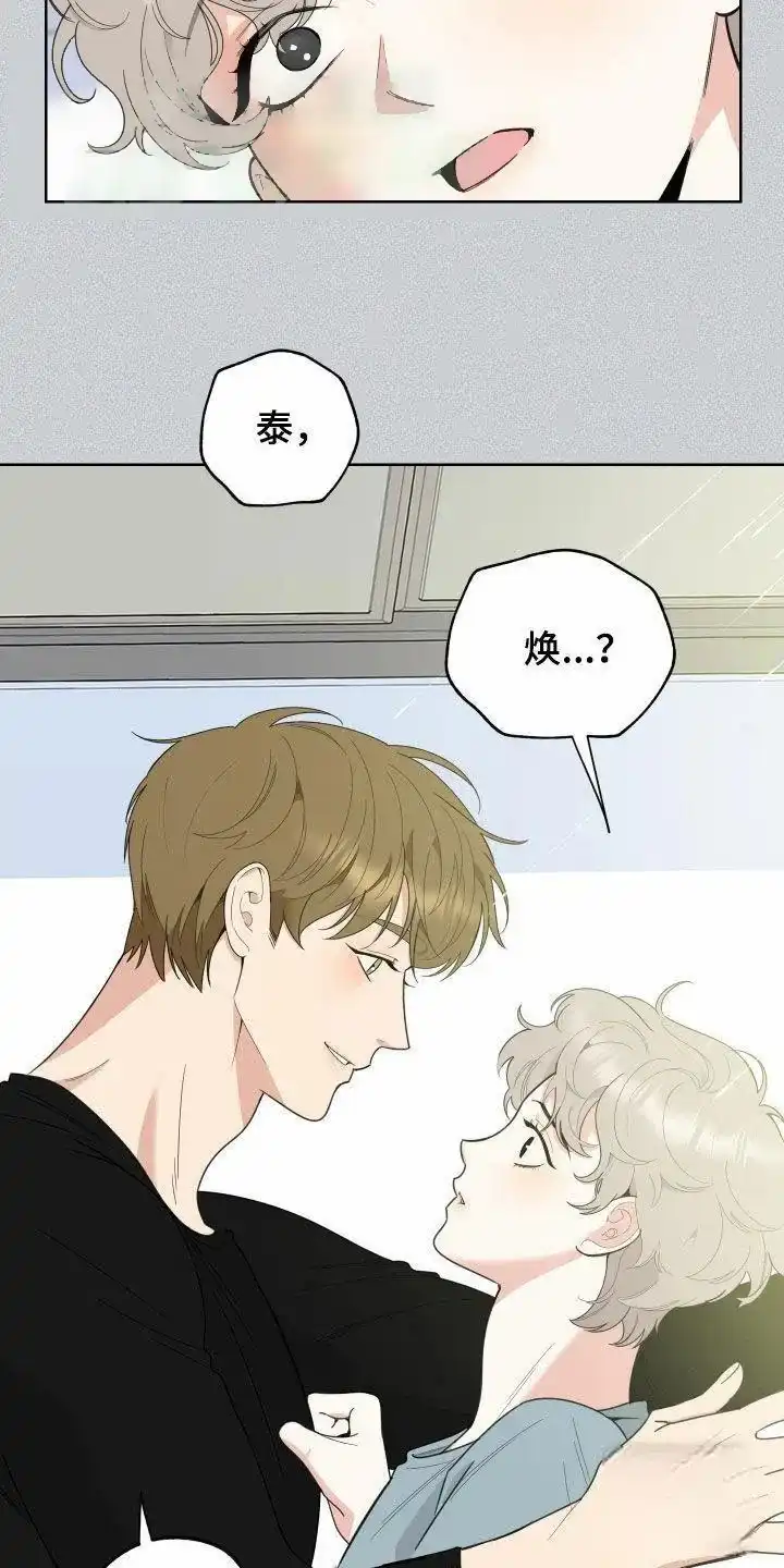 《一塌糊涂的爱情》第161话 第25页