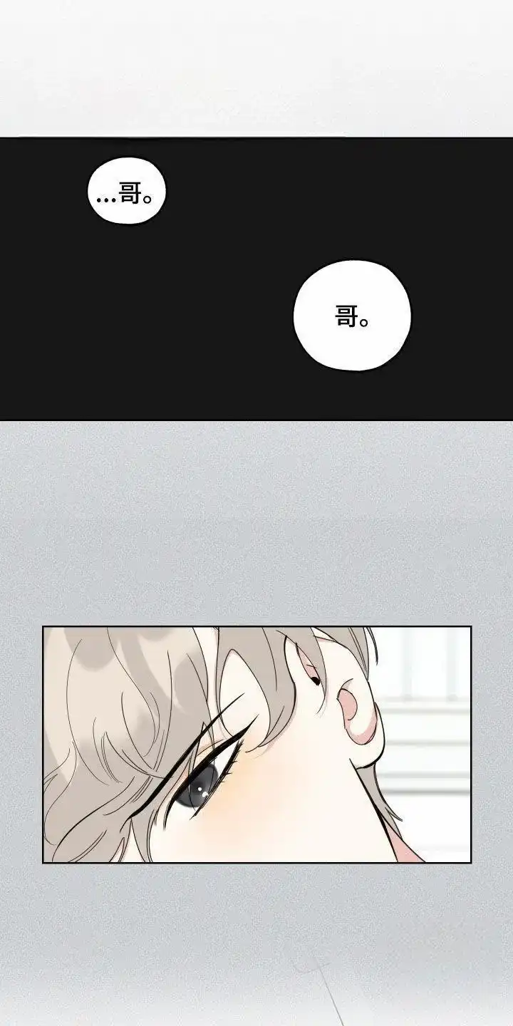 《一塌糊涂的爱情》第161话 第23页