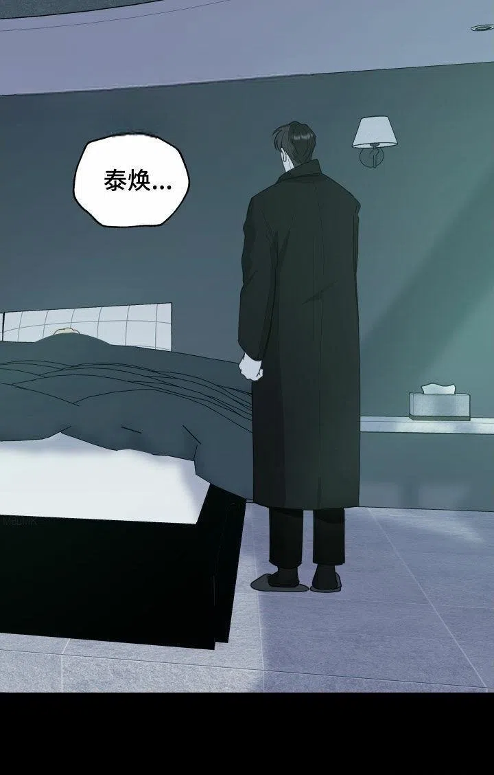 《一塌糊涂的爱情》第161话 第17页