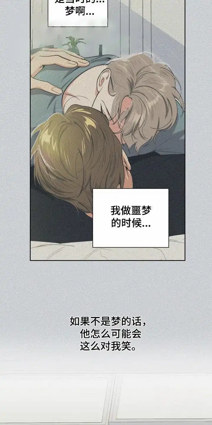 《一塌糊涂的爱情》第161话 第4页