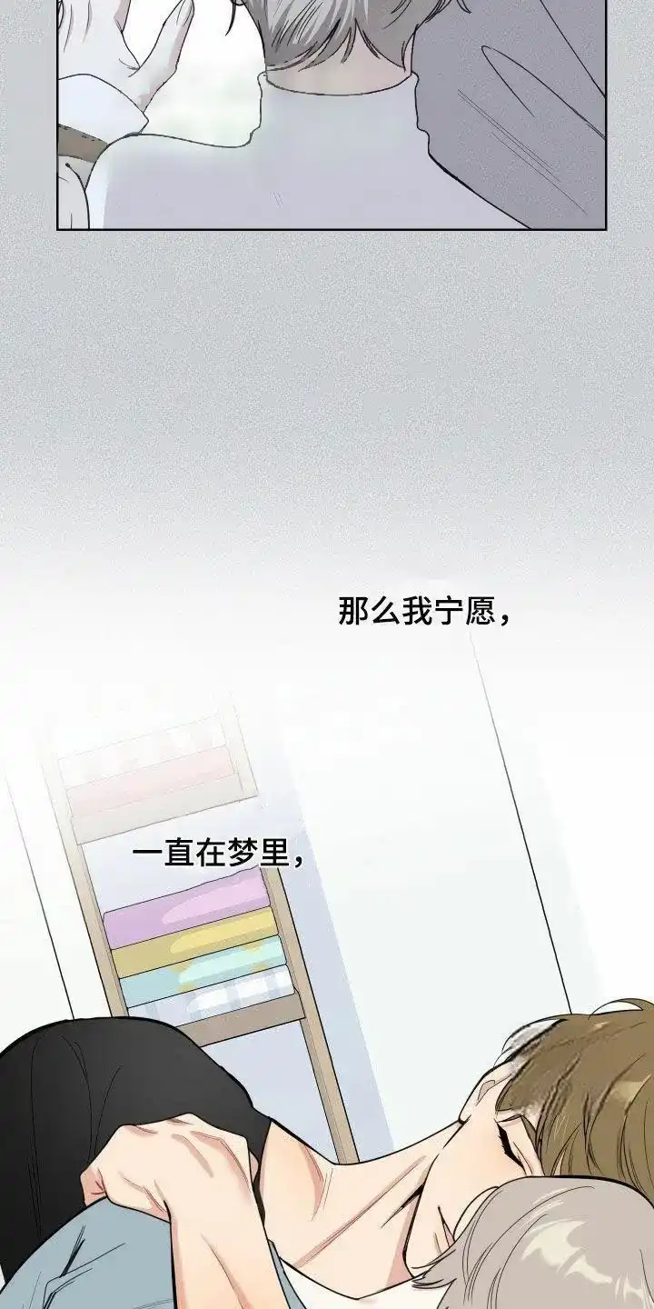 《一塌糊涂的爱情》第161话 第14页