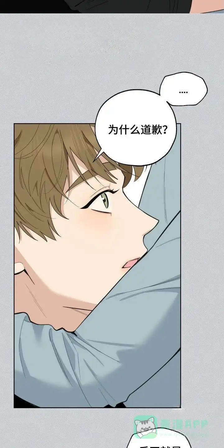 《一塌糊涂的爱情》第161话 第6页