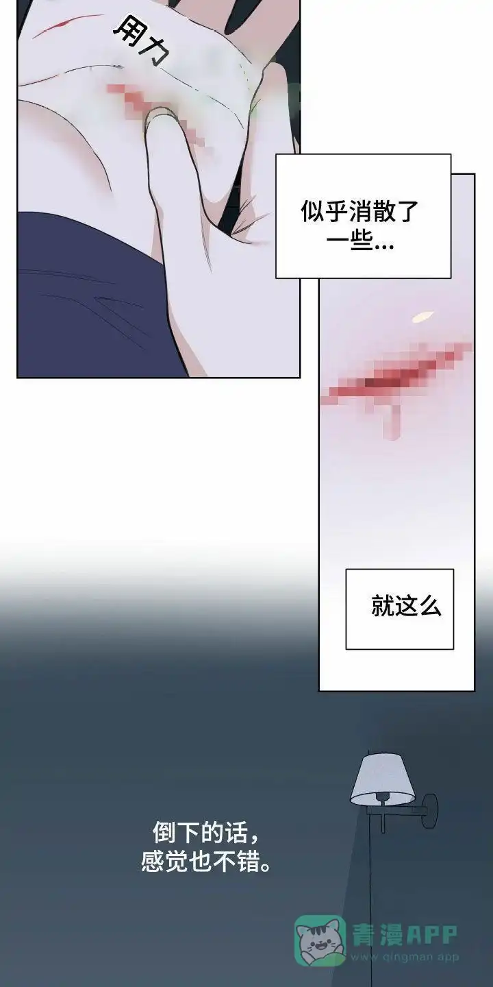 《一塌糊涂的爱情》第161话 第21页