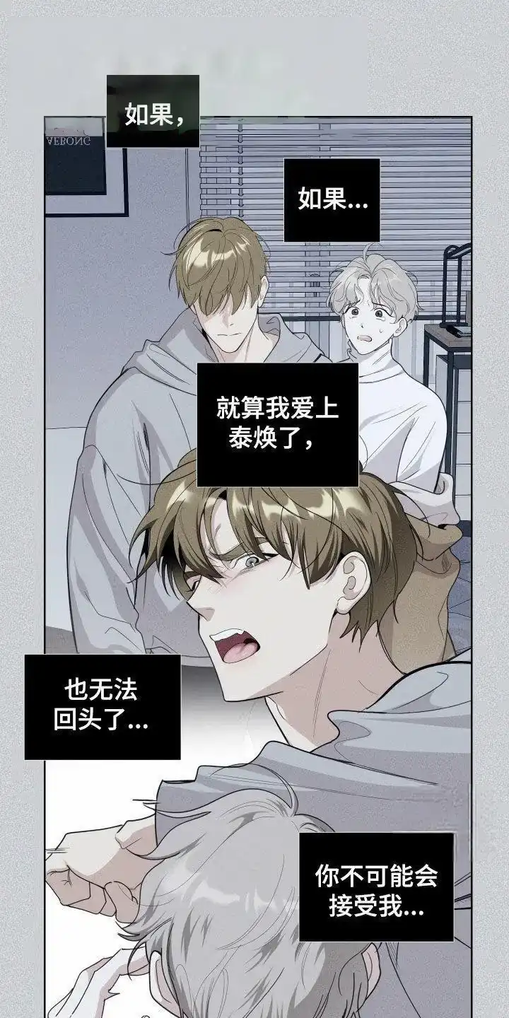 《一塌糊涂的爱情》第161话 第13页
