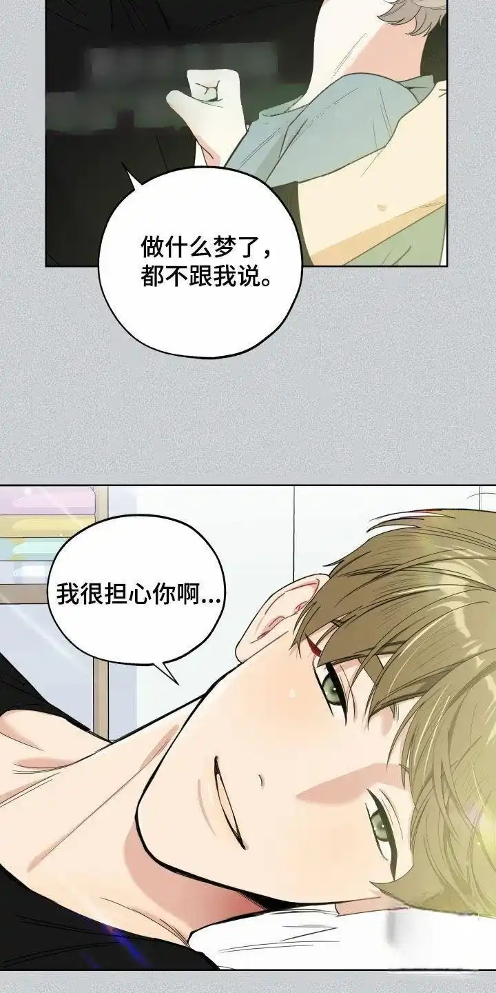 《一塌糊涂的爱情》第161话 第2页