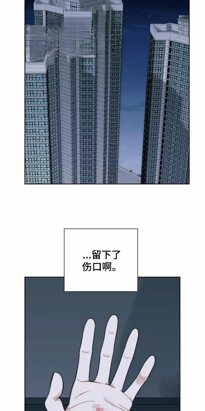 《一塌糊涂的爱情》第161话 第19页
