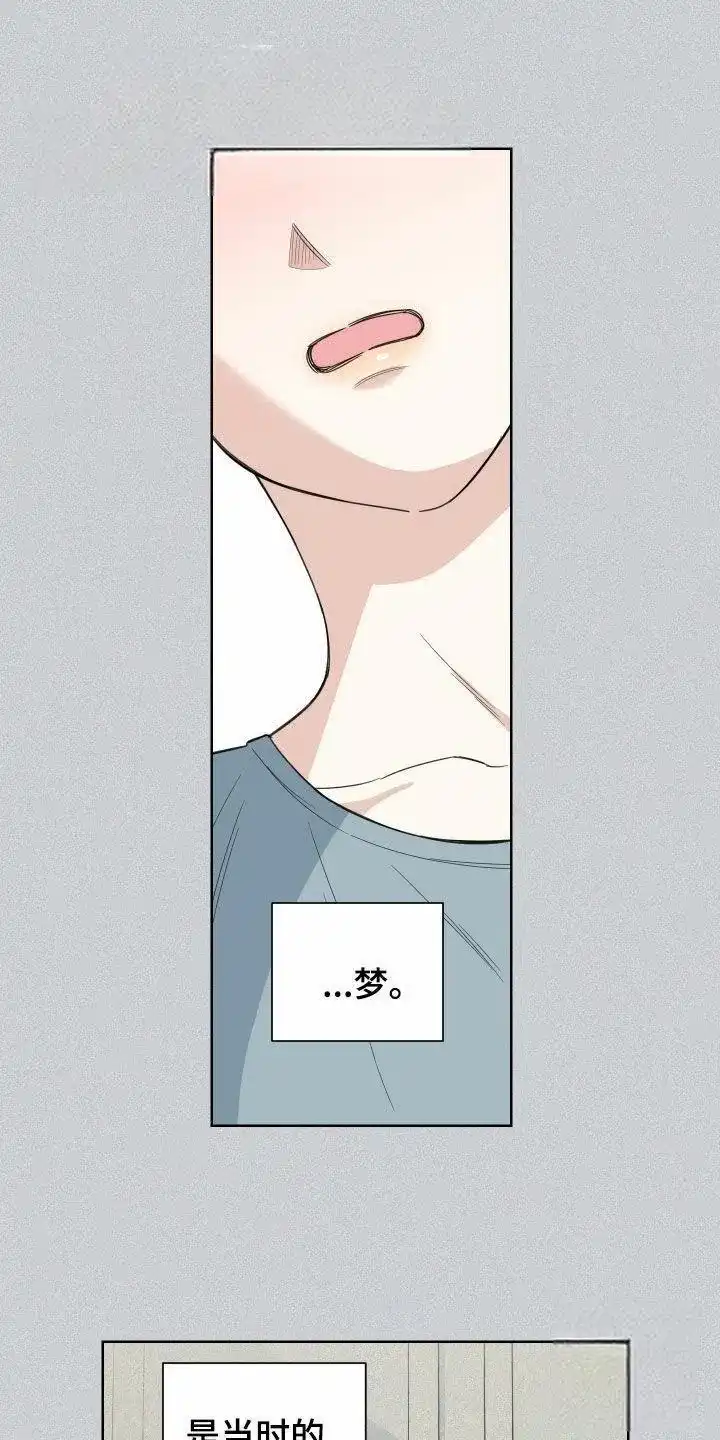 《一塌糊涂的爱情》第161话 第3页