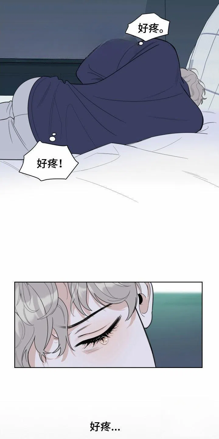 《一塌糊涂的爱情》第161话 第22页