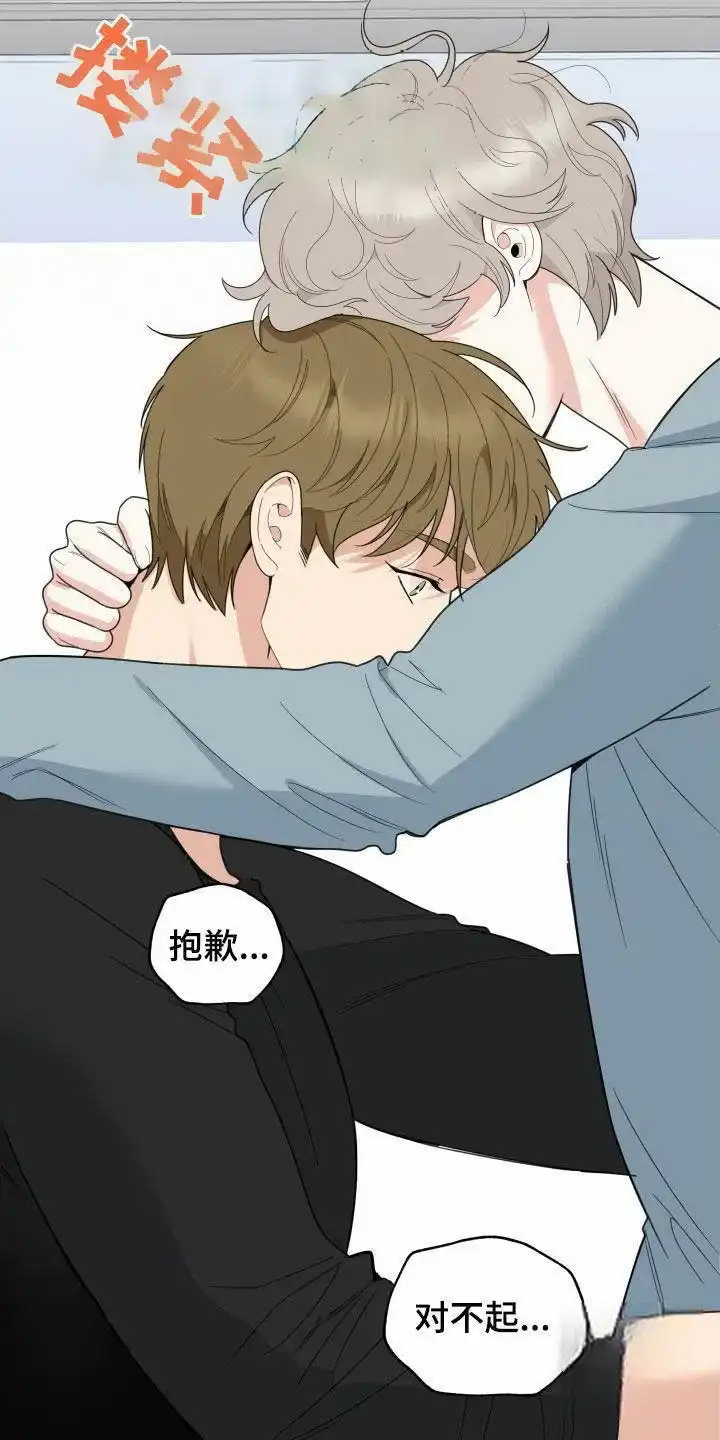 《一塌糊涂的爱情》第161话 第5页