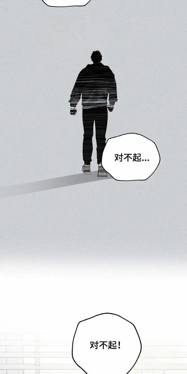 《一塌糊涂的爱情》第161话 第8页