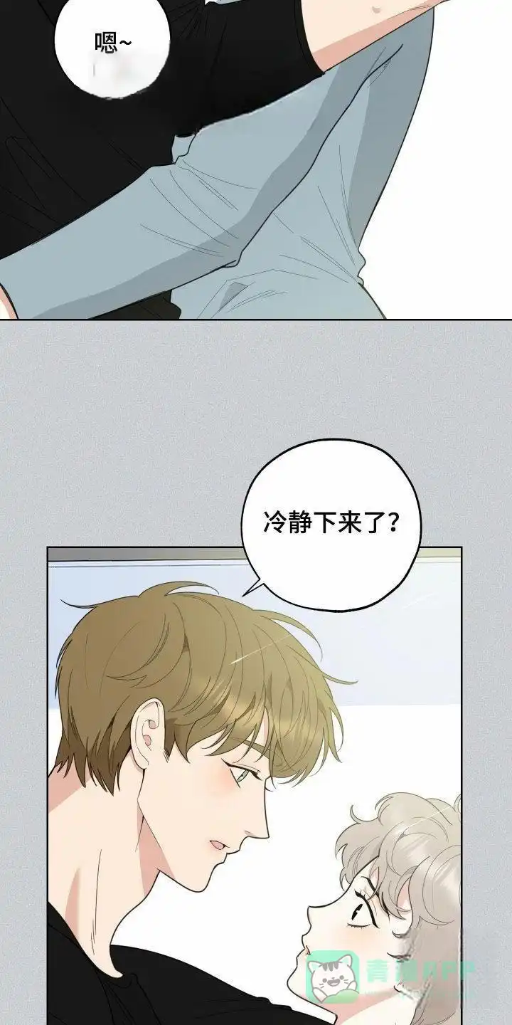 《一塌糊涂的爱情》第161话 第1页