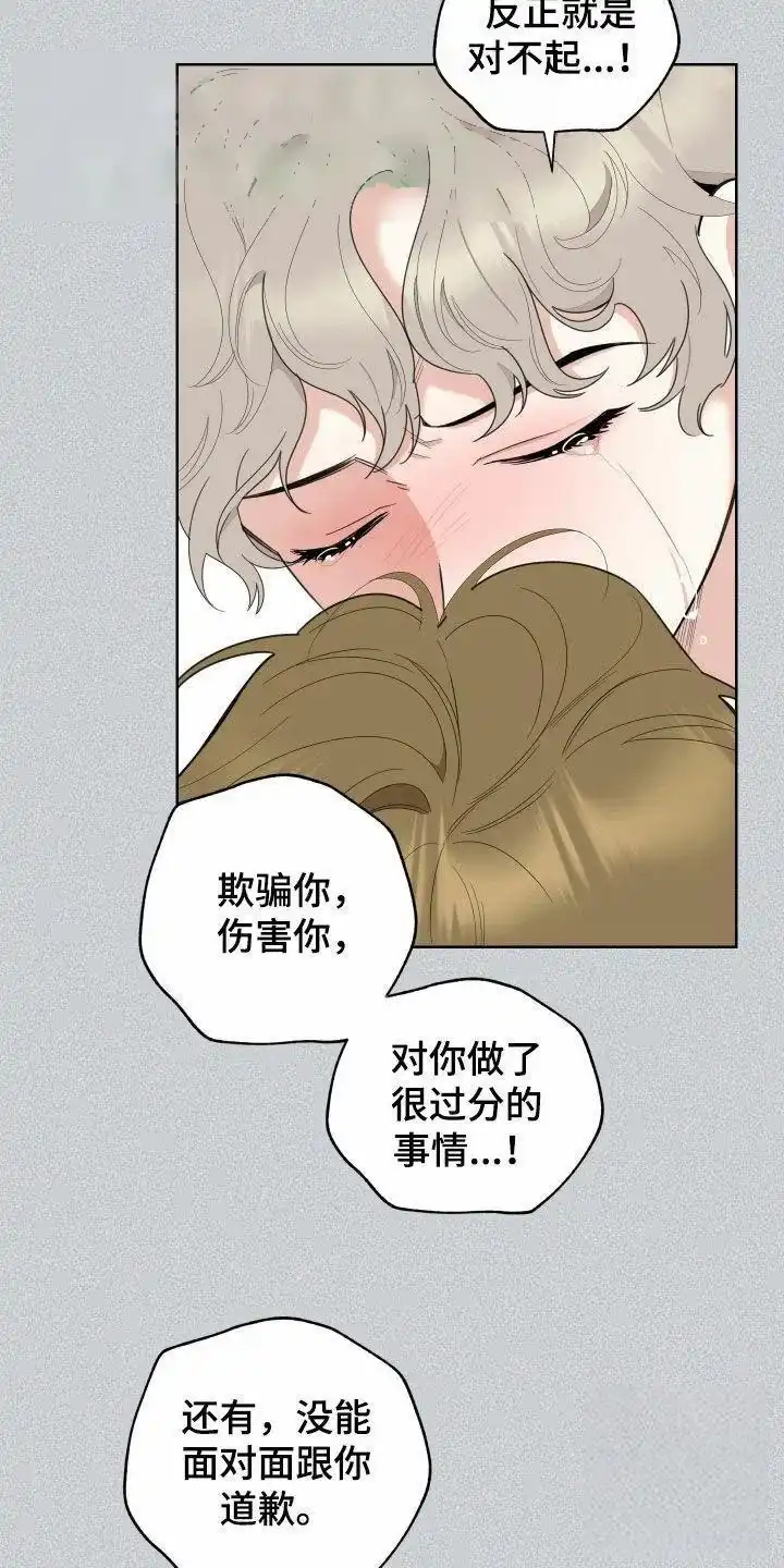 《一塌糊涂的爱情》第161话 第7页