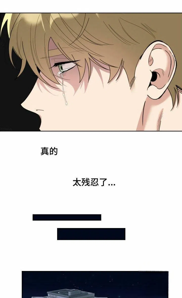 《一塌糊涂的爱情》第161话 第18页