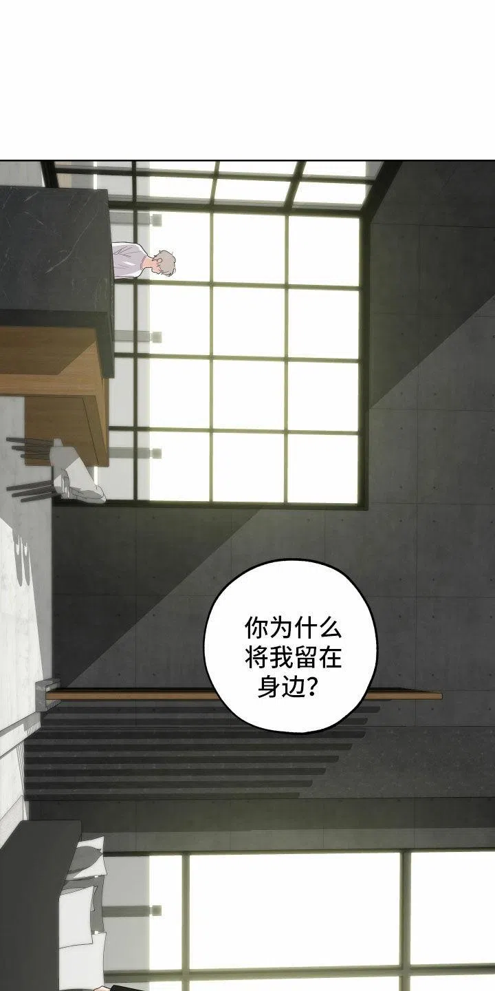 《一塌糊涂的爱情》第162话 第2页