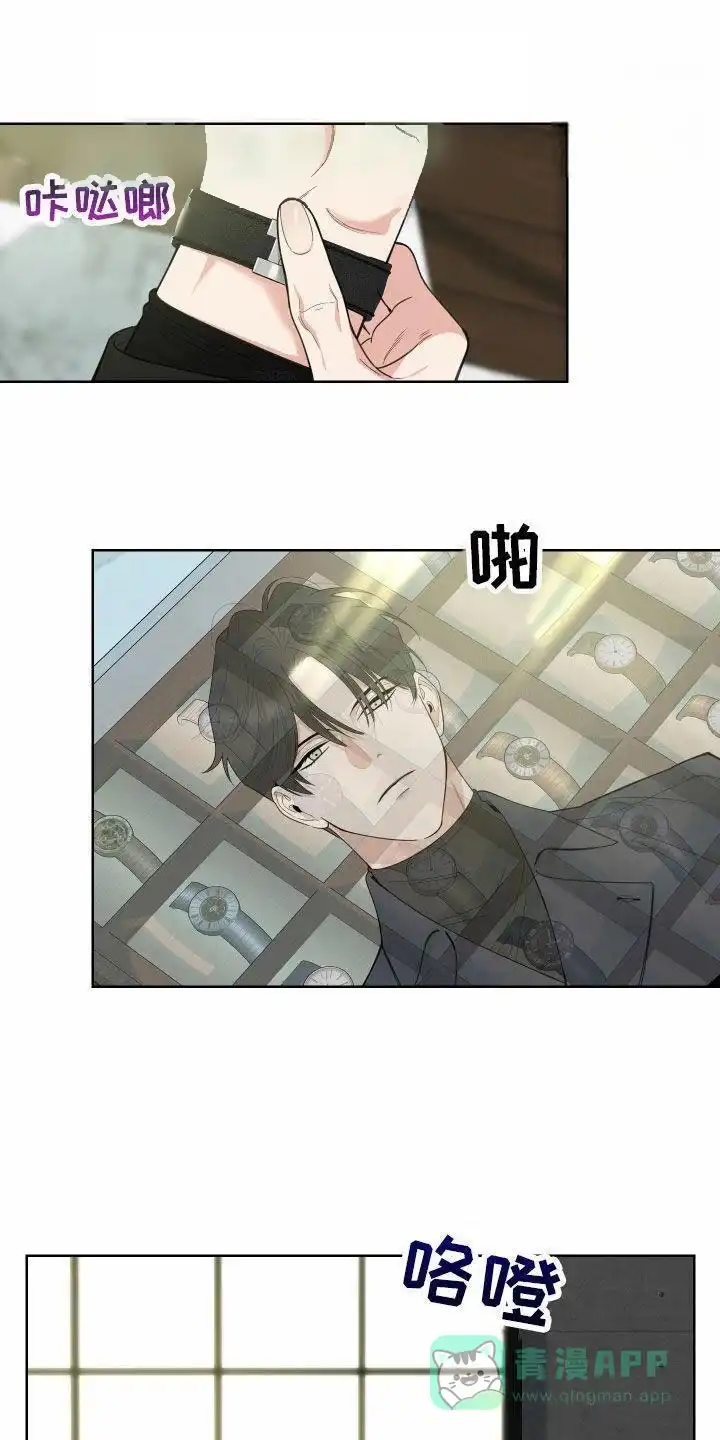 《一塌糊涂的爱情》第162话 第11页