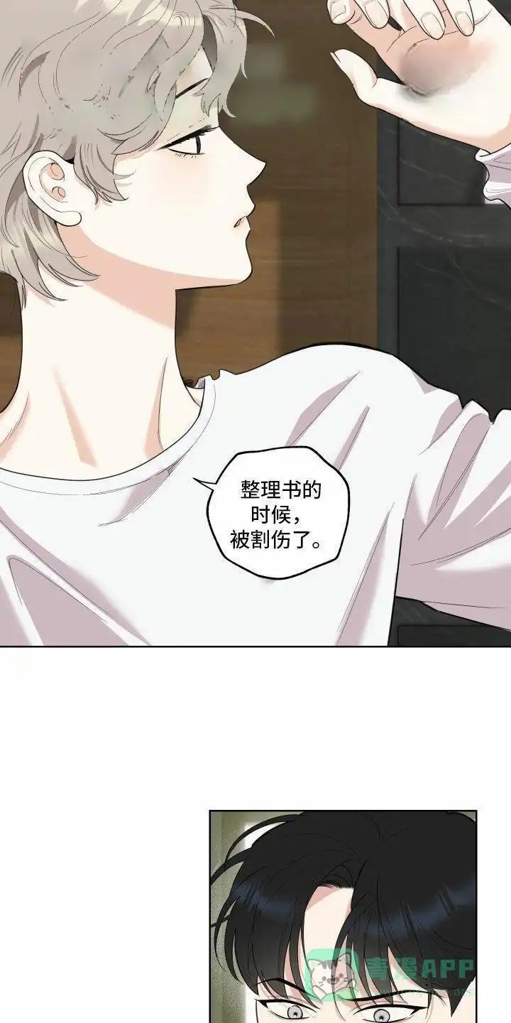 《一塌糊涂的爱情》第162话 第16页