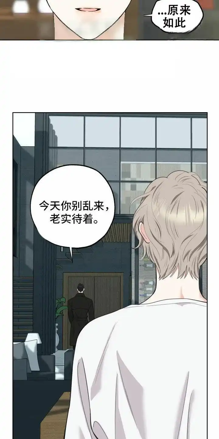 《一塌糊涂的爱情》第162话 第9页