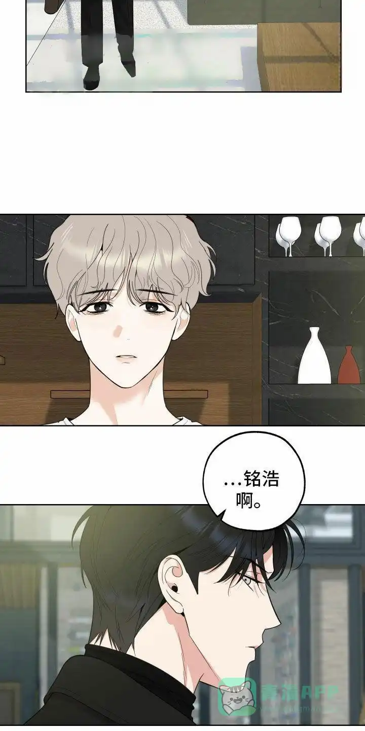 《一塌糊涂的爱情》第162话 第1页