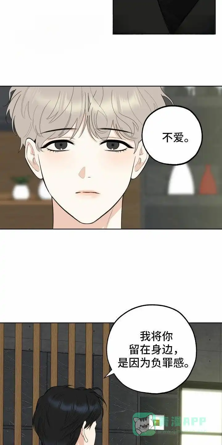 《一塌糊涂的爱情》第162话 第6页