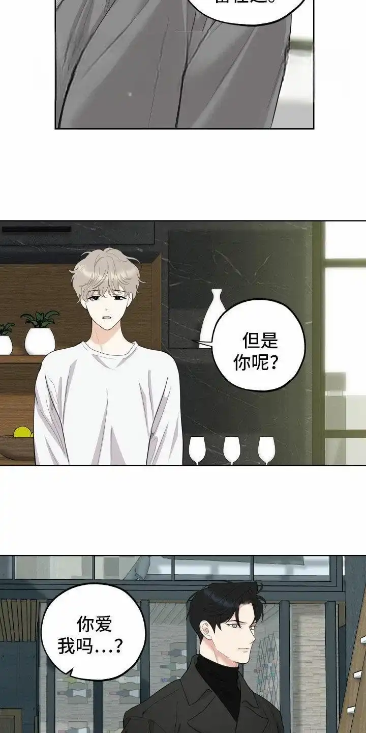 《一塌糊涂的爱情》第162话 第4页