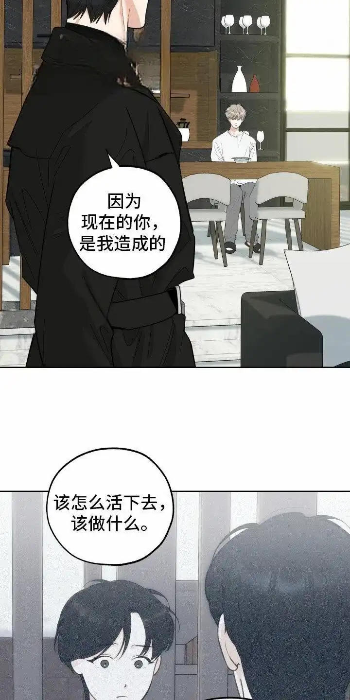 《一塌糊涂的爱情》第162话 第7页