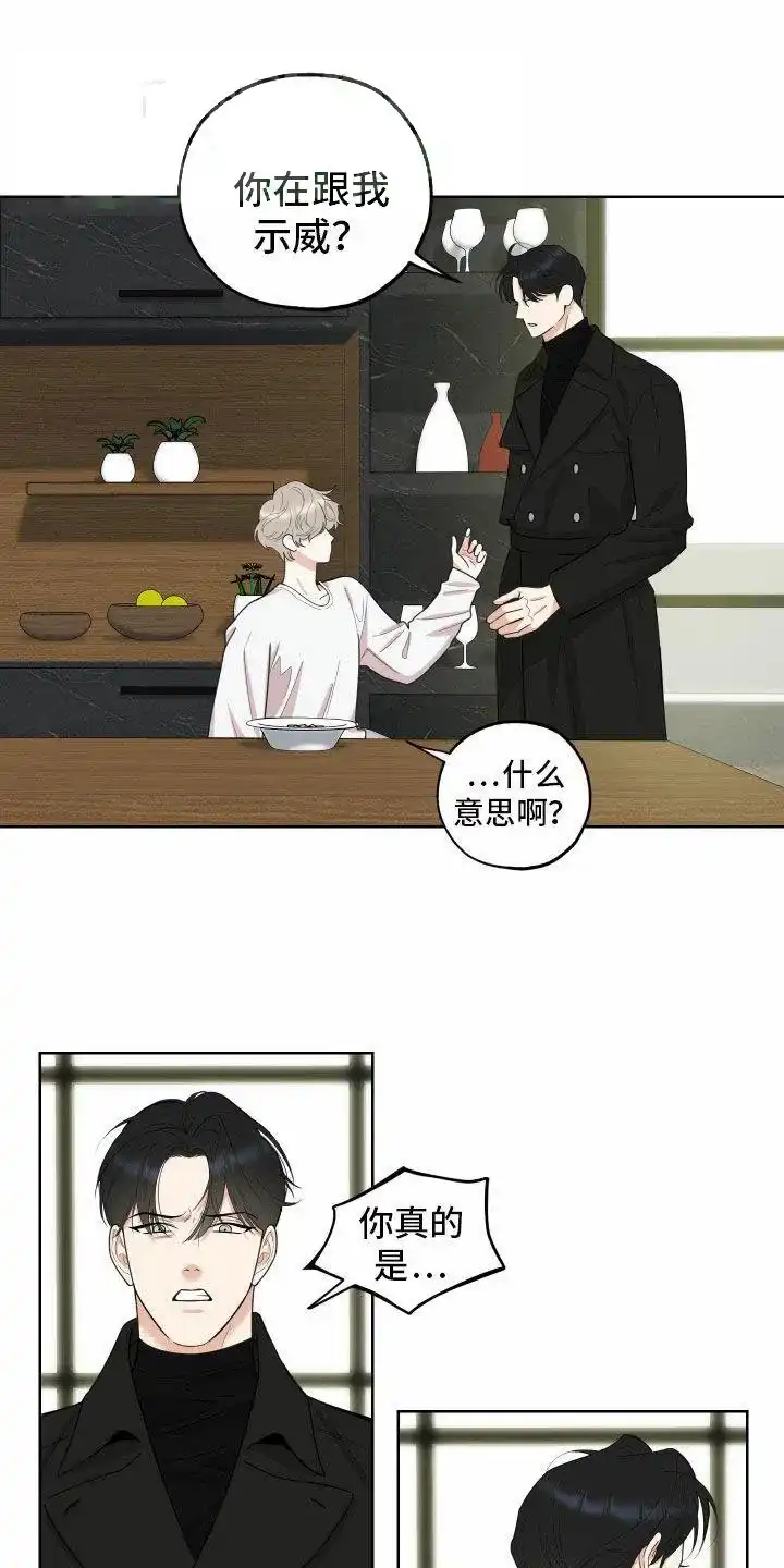 《一塌糊涂的爱情》第162话 第19页