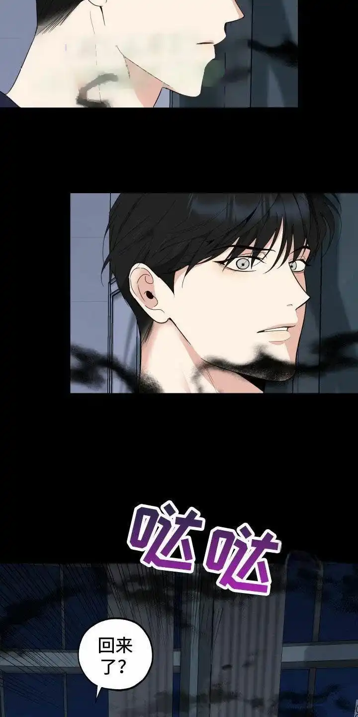 《一塌糊涂的爱情》第163话 第12页
