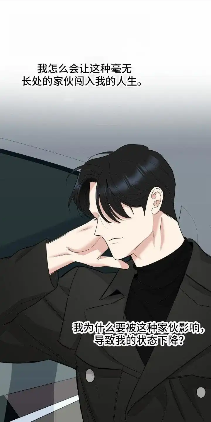 《一塌糊涂的爱情》第163话 第17页