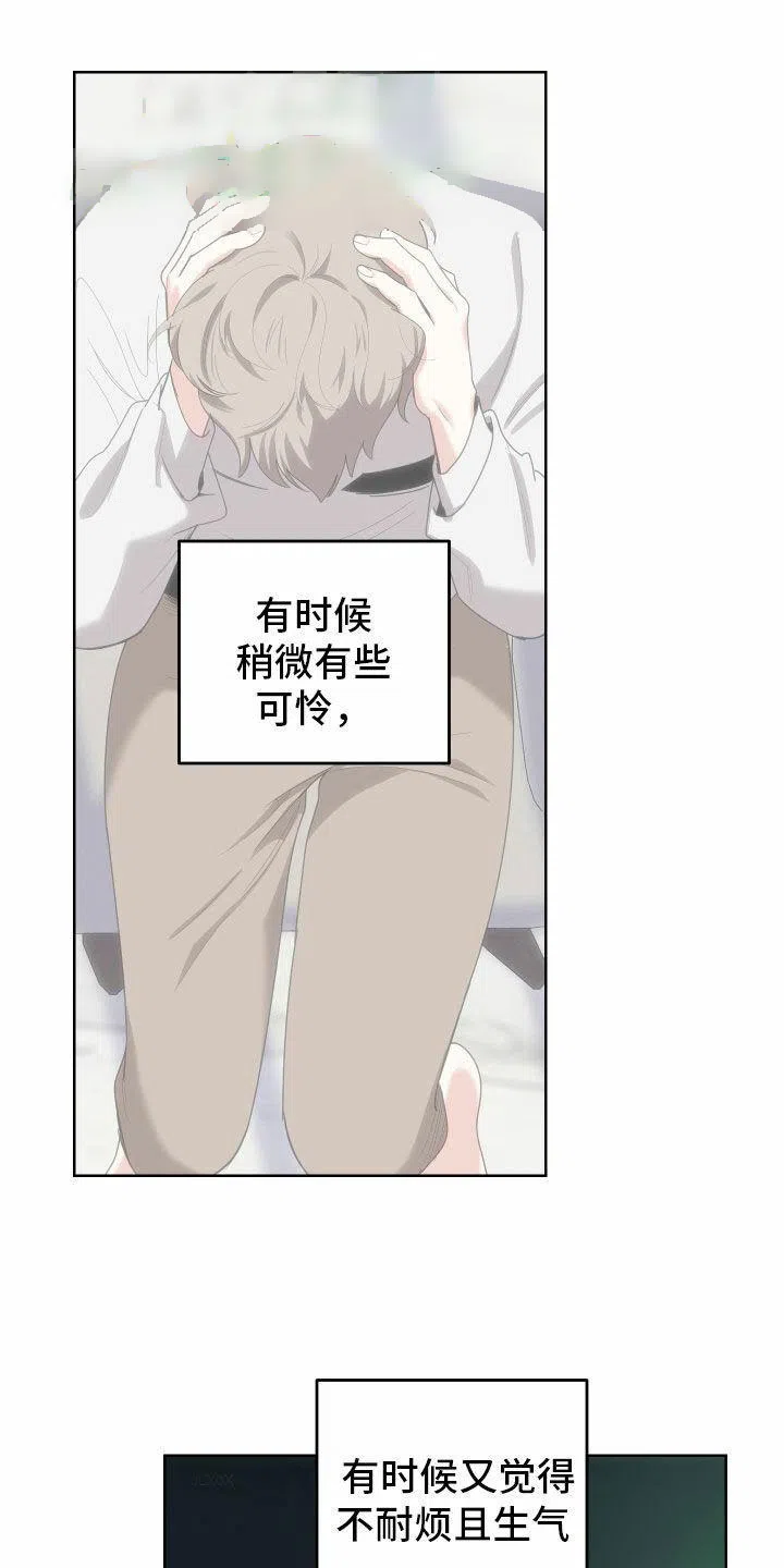 《一塌糊涂的爱情》第163话 第15页